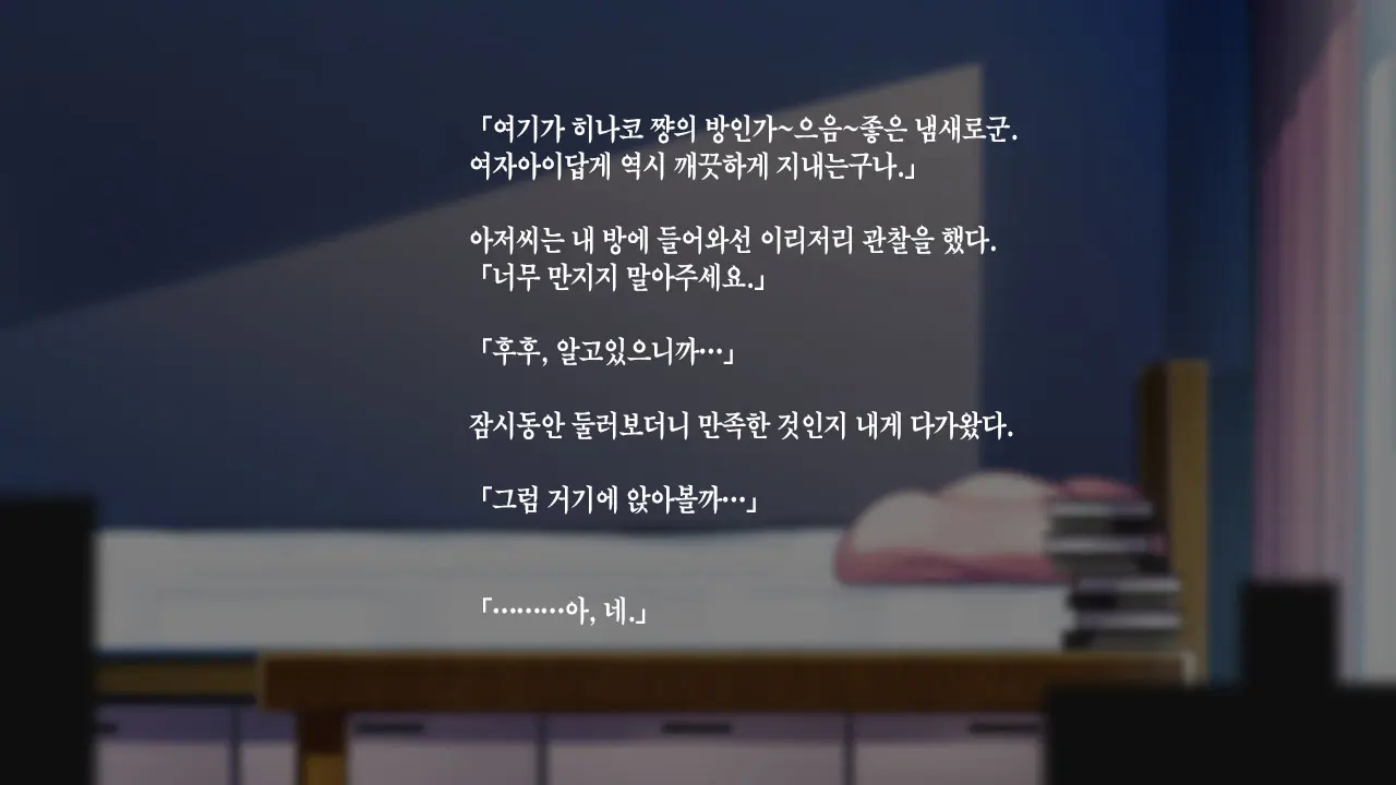 Watashi To Kareshi To Aitsu No Jijou + | 나와 남친과 그녀석의 사정 +